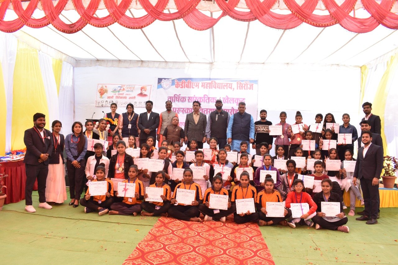 KDBM College Gallery