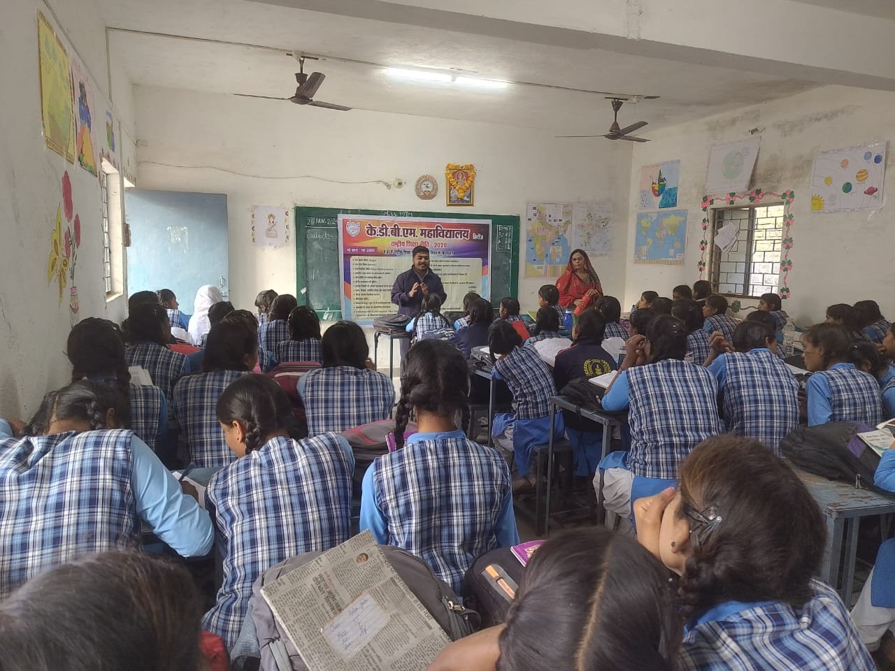KDBM College Gallery